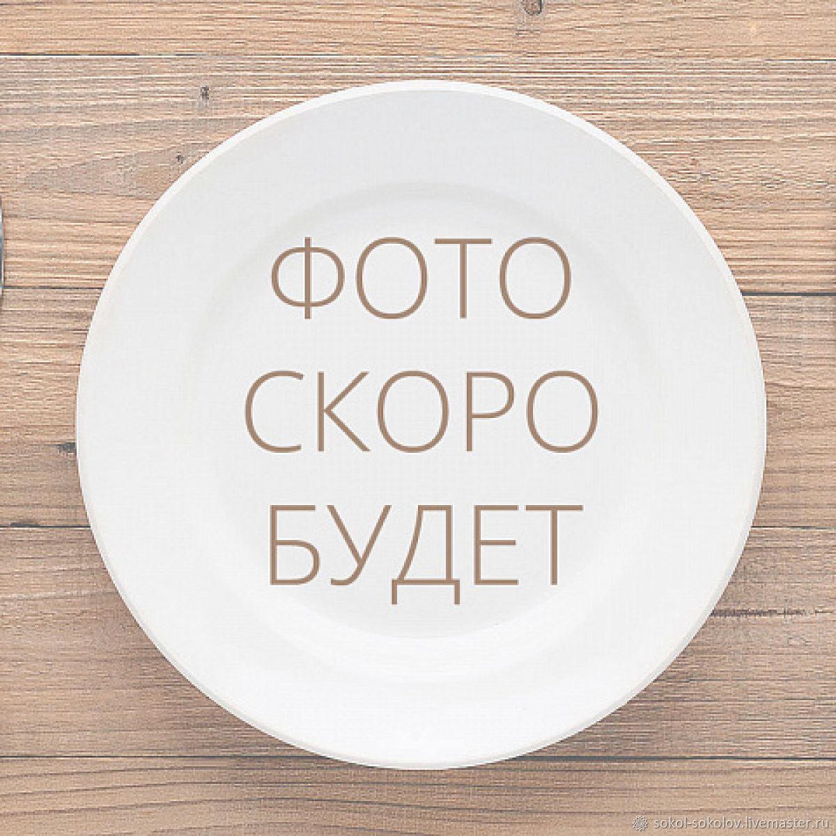 Желтый дракон